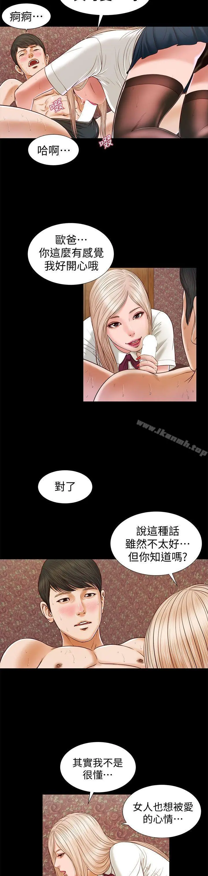 流浪猫 - 第18话 - page 18