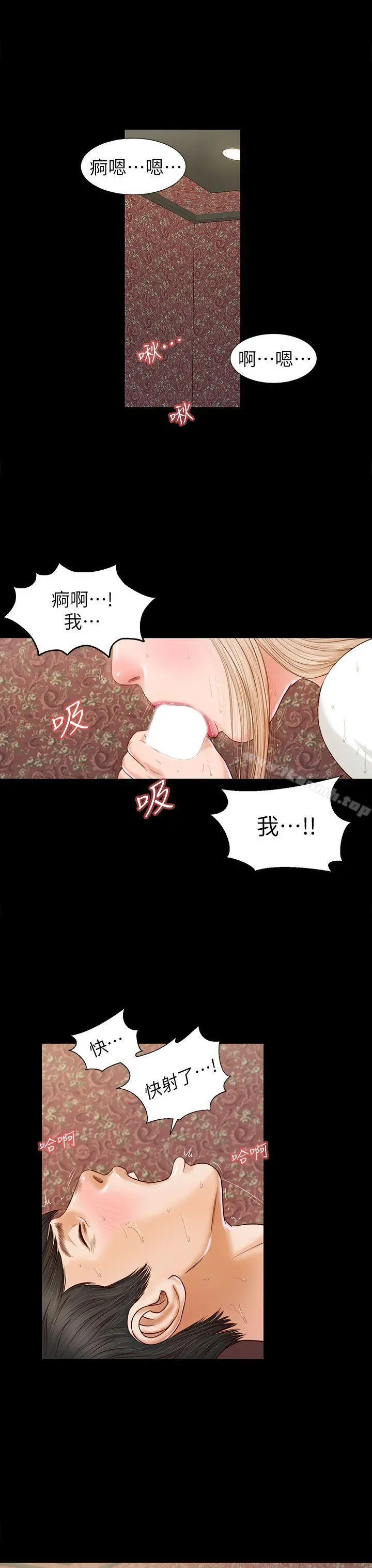 流浪猫 - 第18话 - page 22