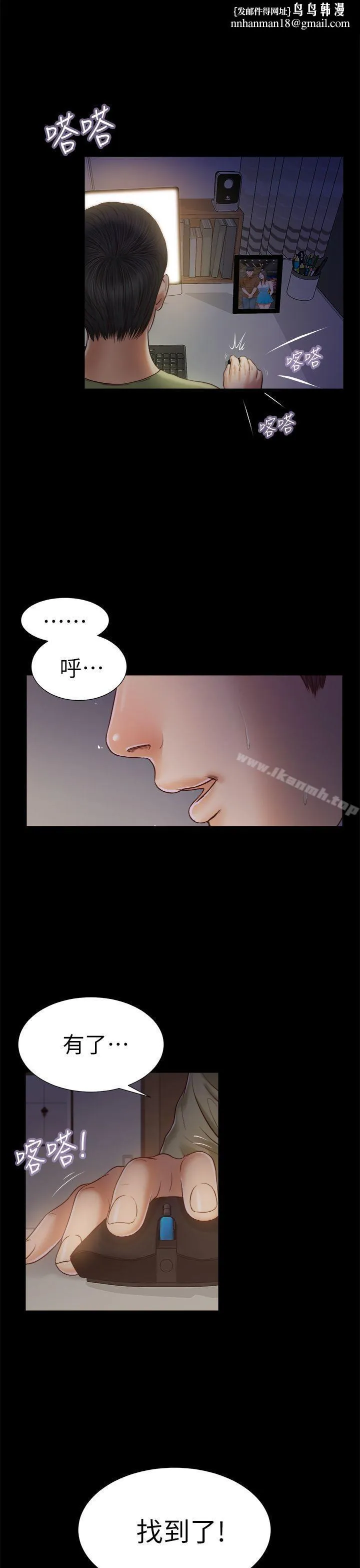 流浪猫 - 第21话 - page 1