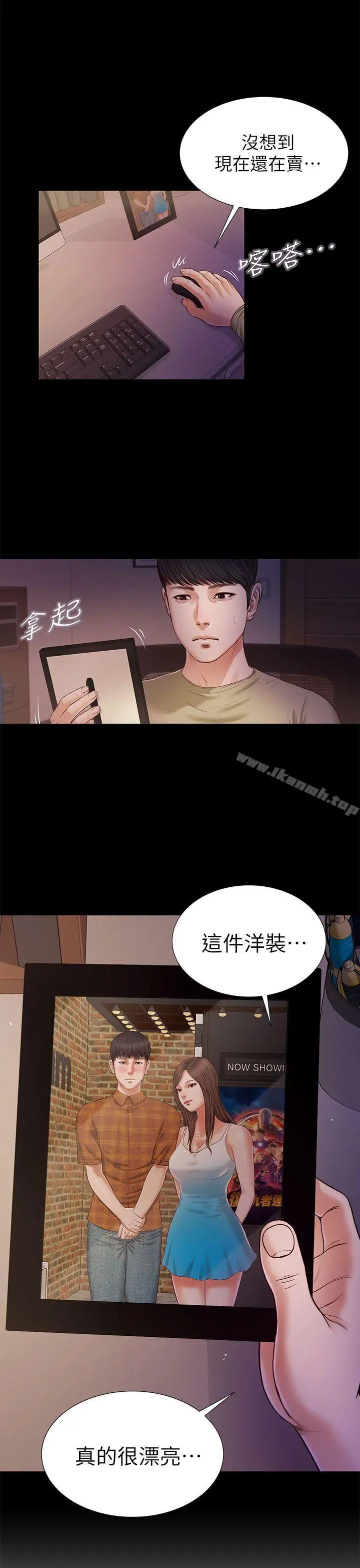 流浪猫 - 第21话 - page 4