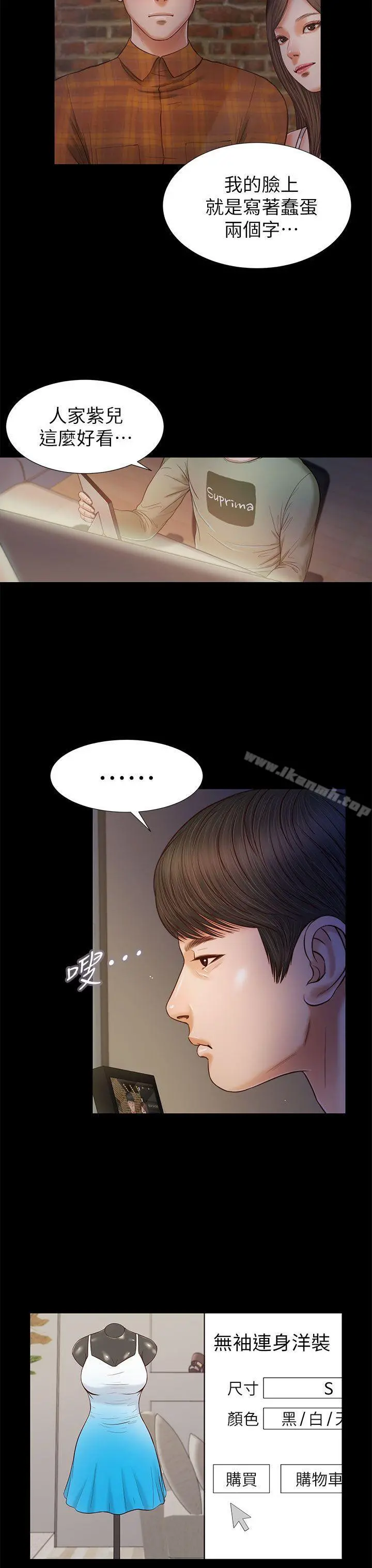流浪猫 - 第21话 - page 6