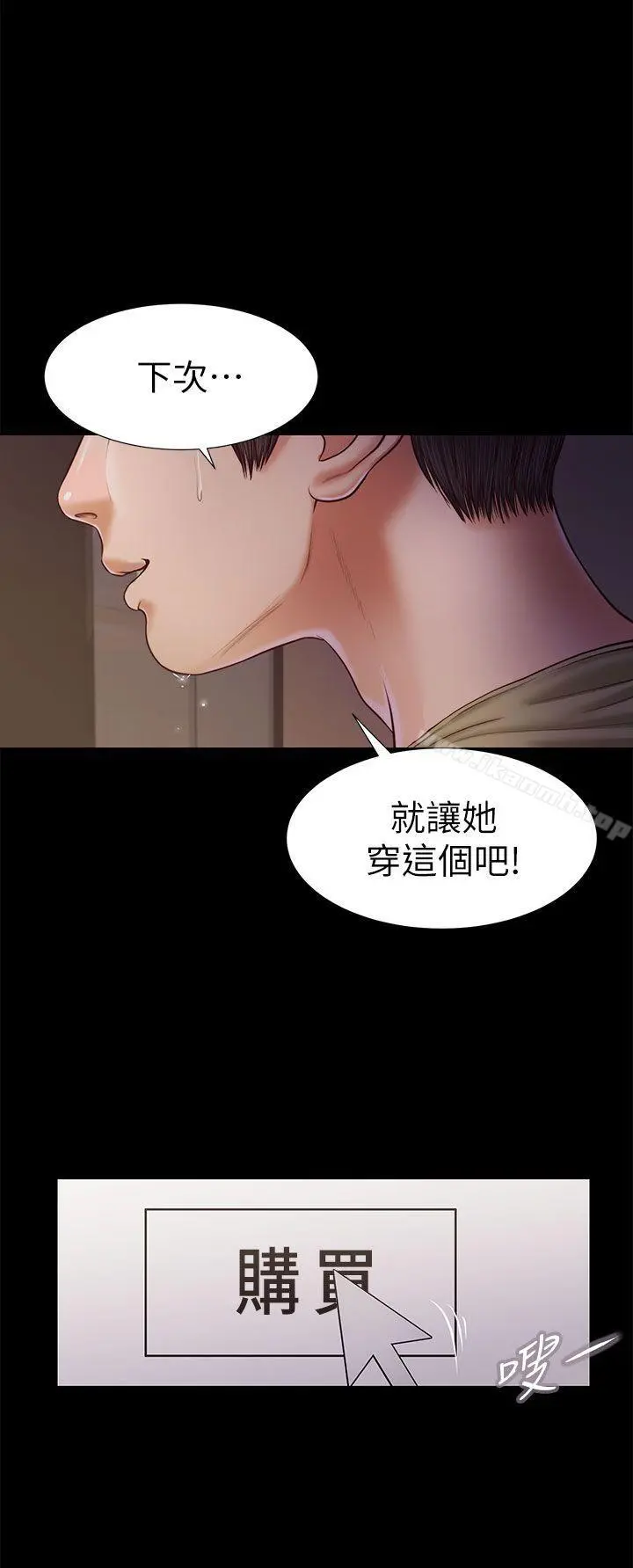 流浪猫 - 第21话 - page 7