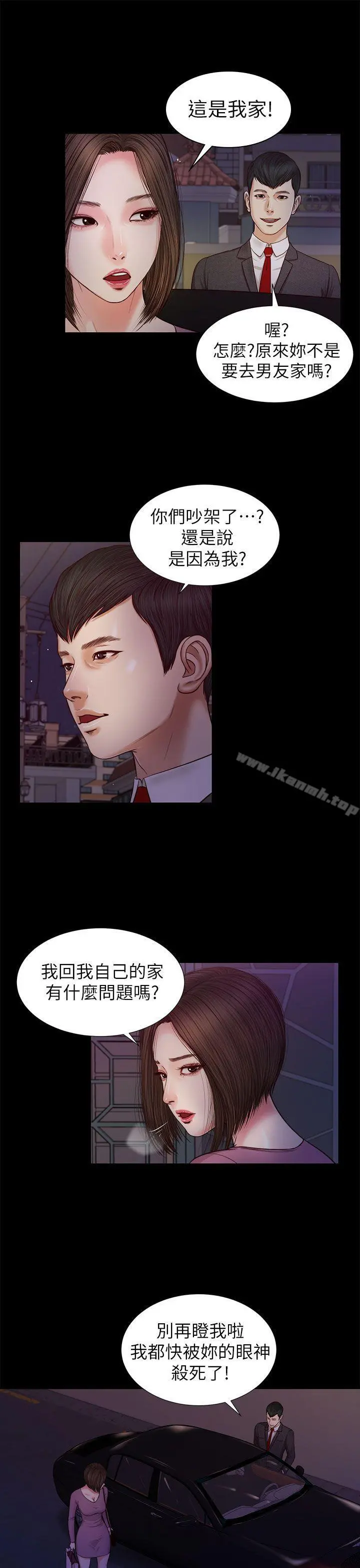 流浪猫 - 第21话 - page 12