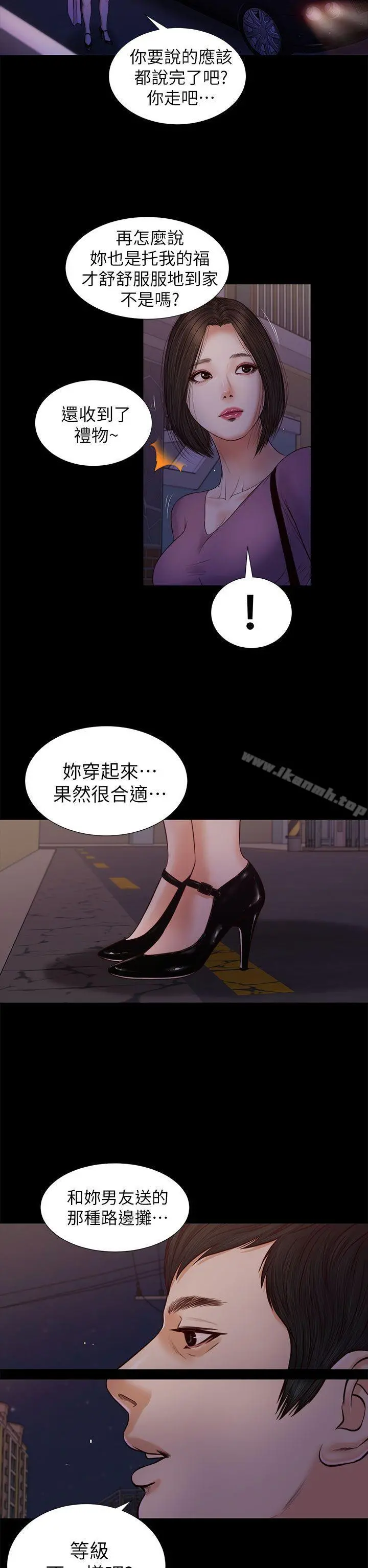 流浪猫 - 第21话 - page 13