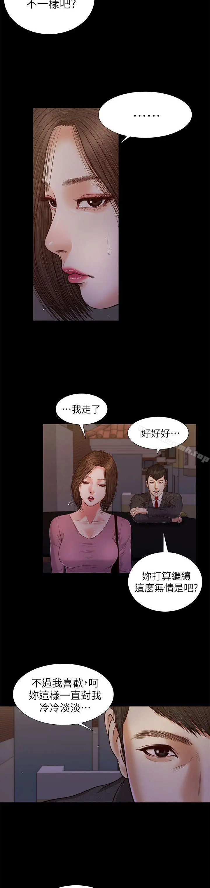 流浪猫 - 第21话 - page 14