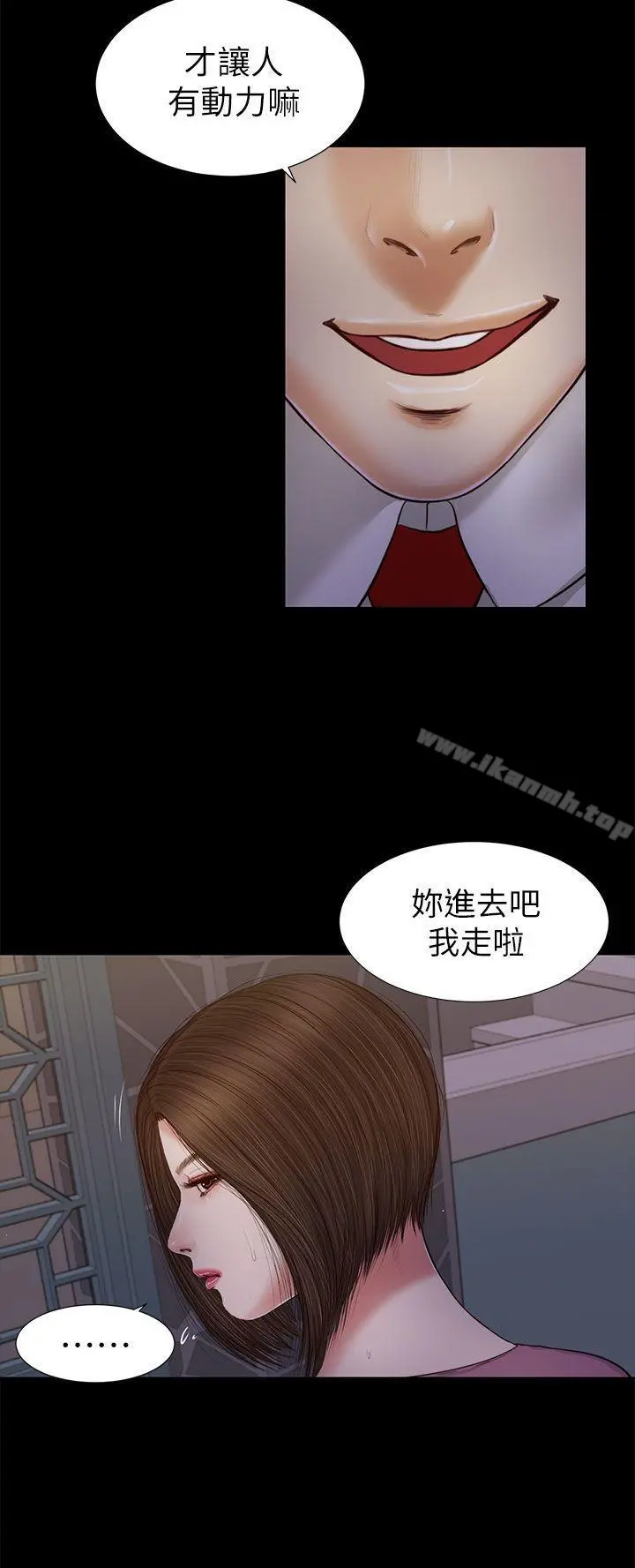流浪猫 - 第21话 - page 15