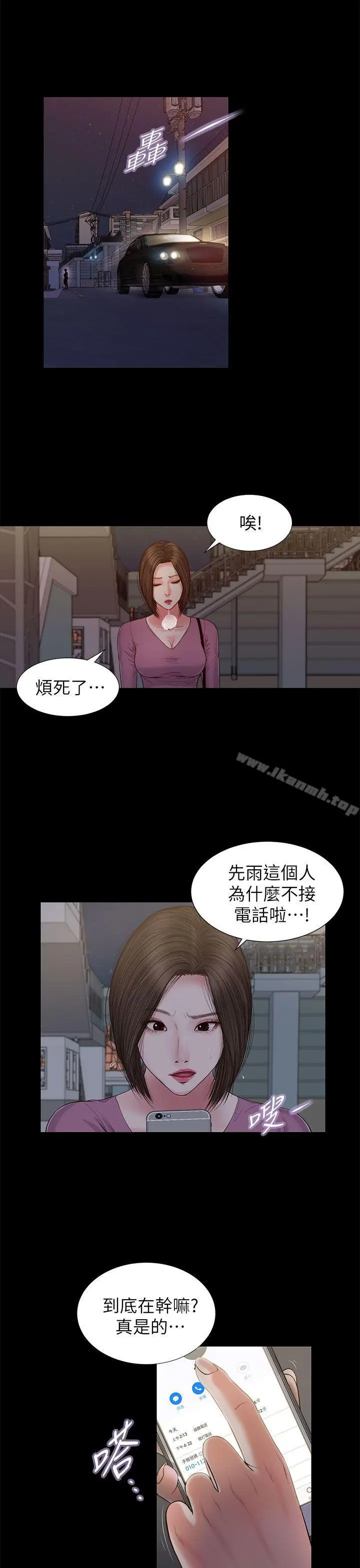 流浪猫 - 第21话 - page 16