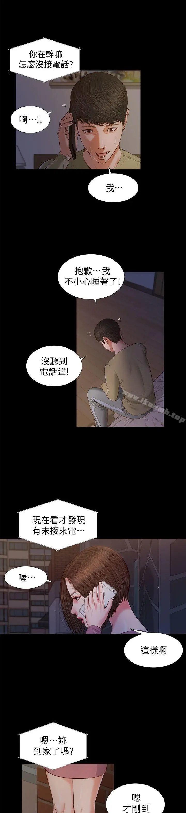 流浪猫 - 第21话 - page 20