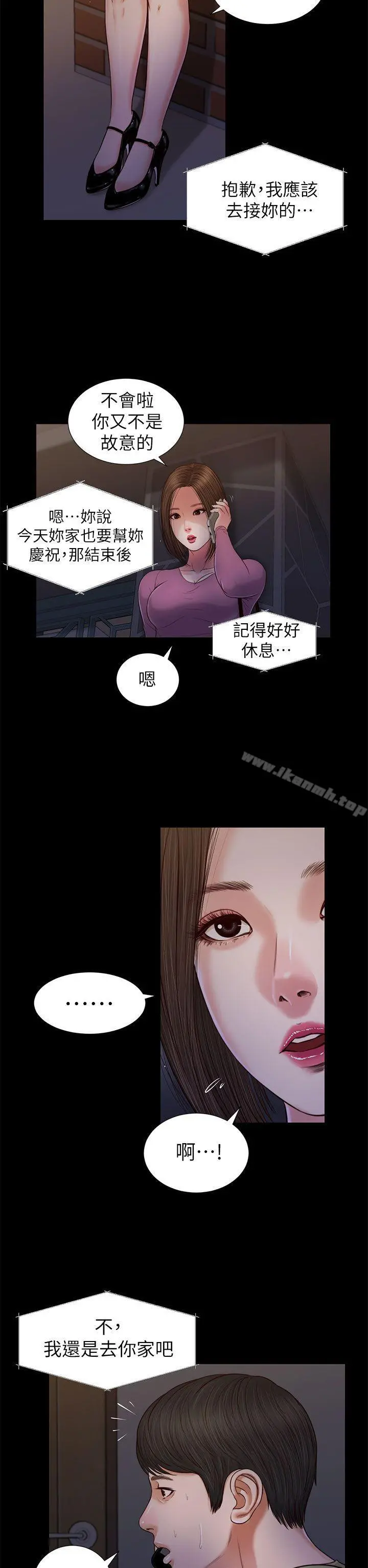 流浪猫 - 第21话 - page 21
