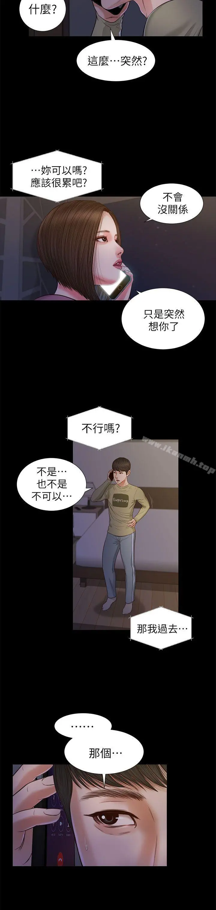 流浪猫 - 第21话 - page 22