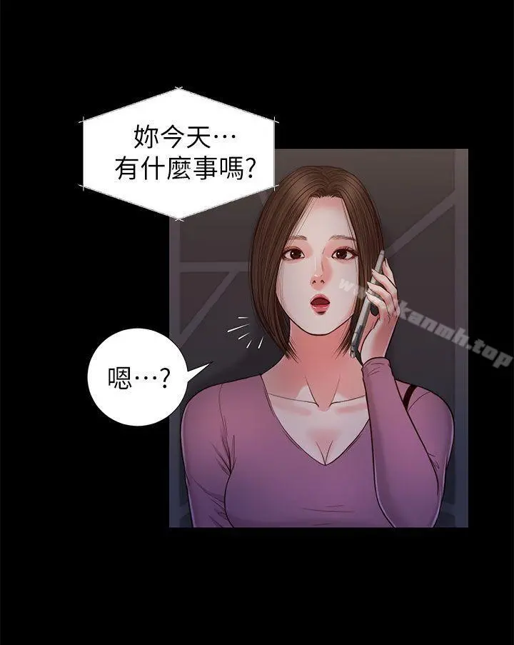 流浪猫 - 第21话 - page 23