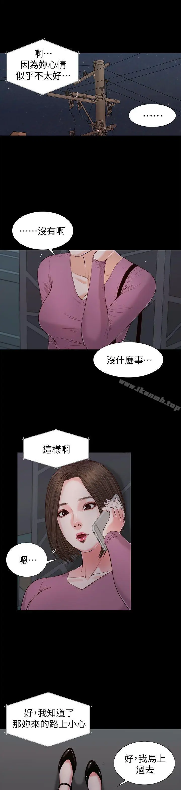 流浪猫 - 第21话 - page 24