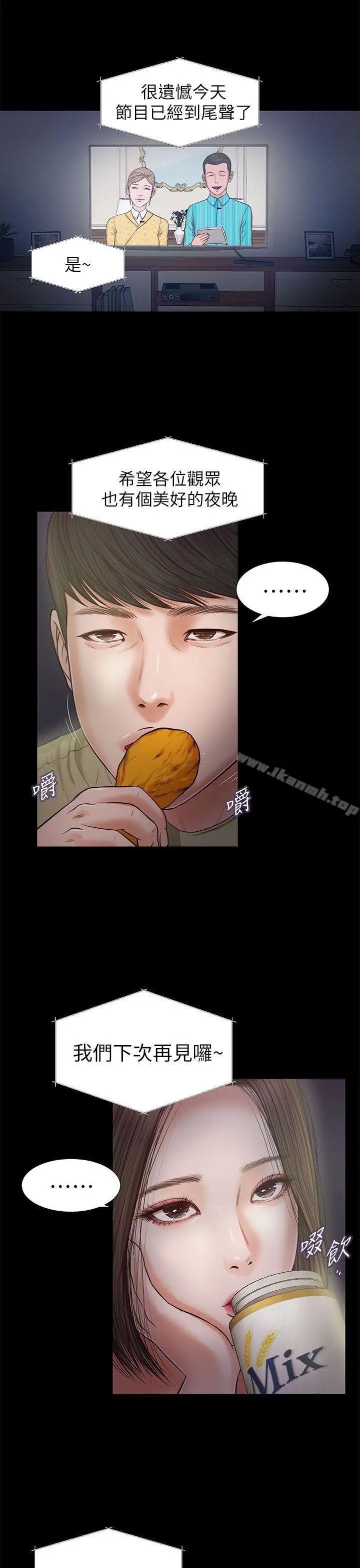 流浪猫 - 第21话 - page 28