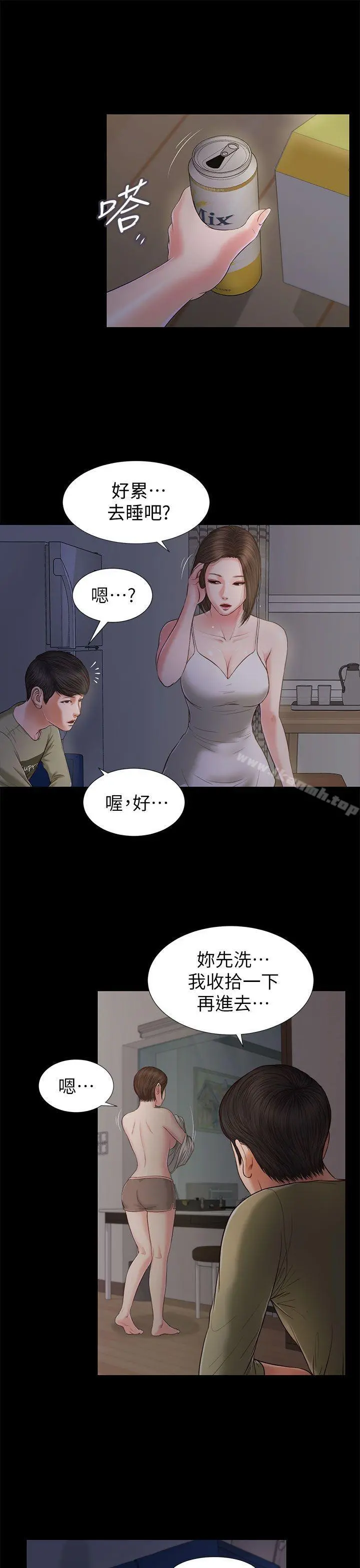 流浪猫 - 第21话 - page 30