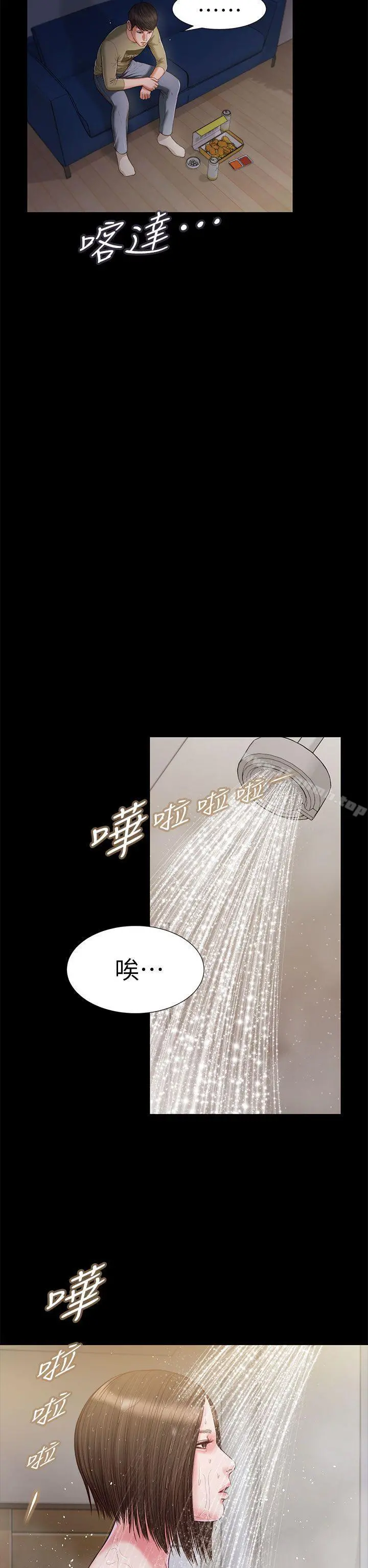 流浪猫 - 第21话 - page 31