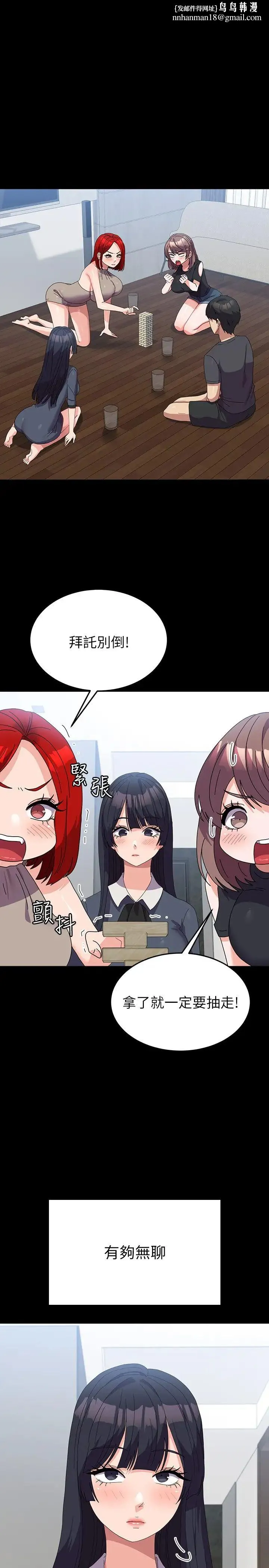 国军女大生 - 第46話-不易攻克的女人們 - page 1