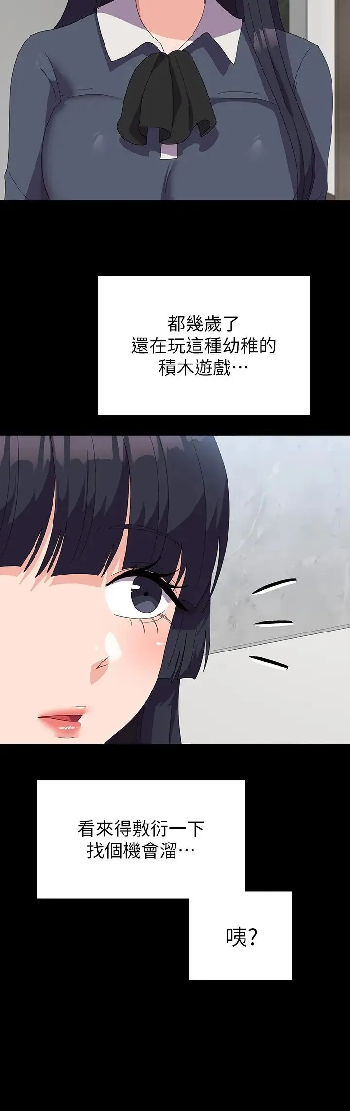 国军女大生 - 第46話-不易攻克的女人們 - page 2