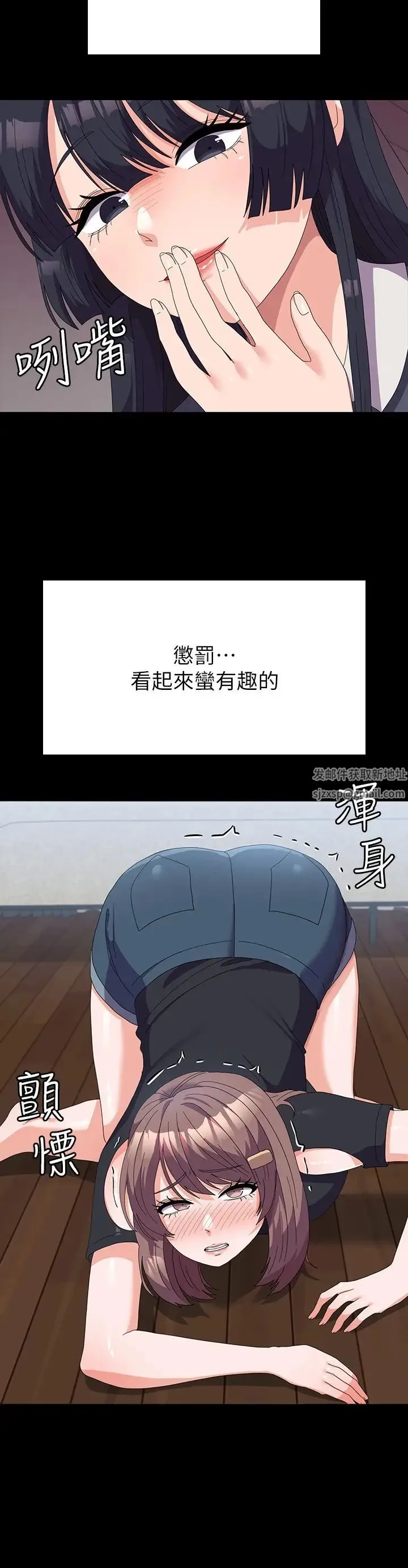 国军女大生 - 第46話-不易攻克的女人們 - page 4