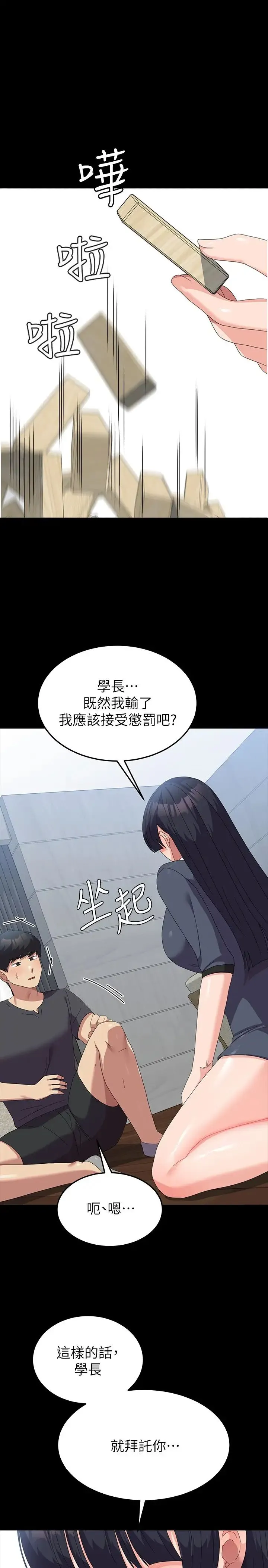 国军女大生 - 第46話-不易攻克的女人們 - page 5