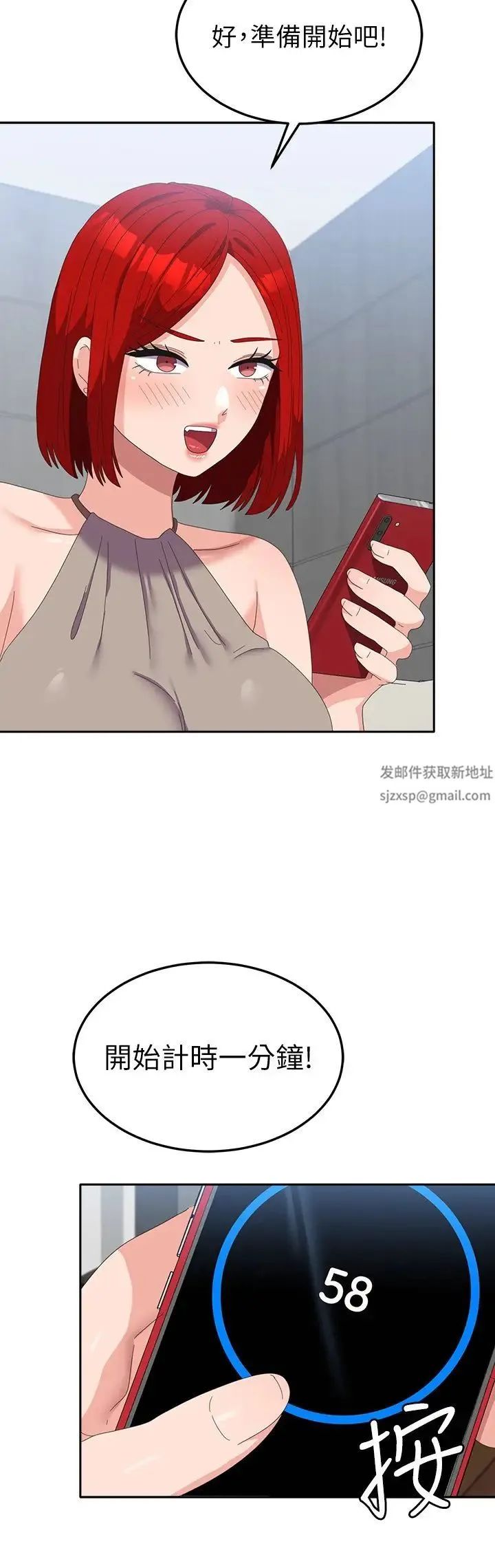 国军女大生 - 第46話-不易攻克的女人們 - page 8