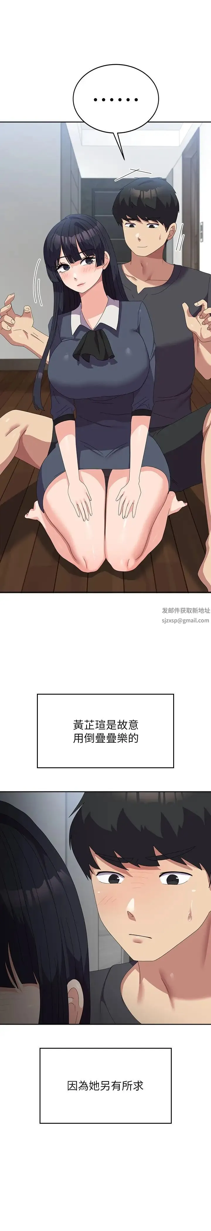 国军女大生 - 第46話-不易攻克的女人們 - page 9