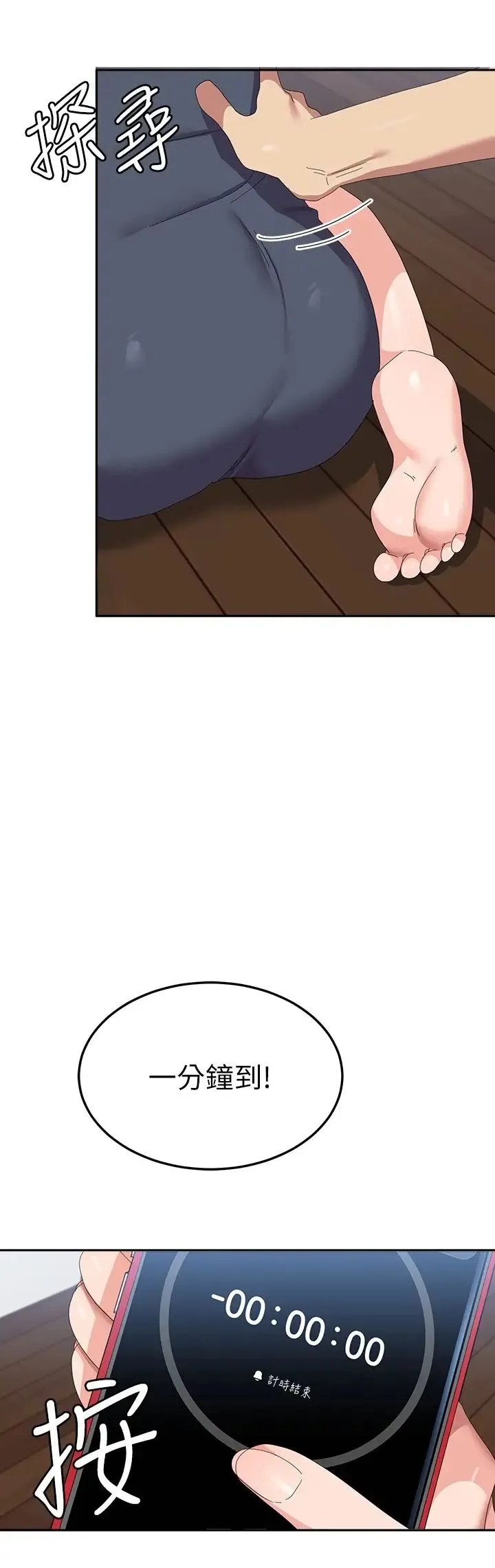 国军女大生 - 第46話-不易攻克的女人們 - page 12