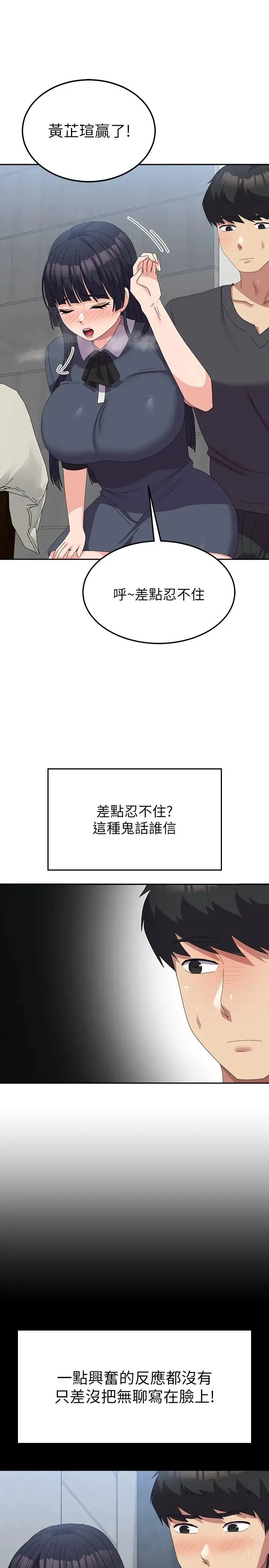 国军女大生 - 第46話-不易攻克的女人們 - page 13