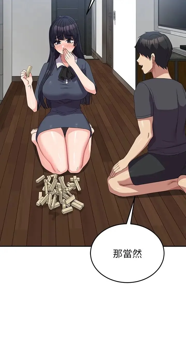 国军女大生 - 第46話-不易攻克的女人們 - page 16