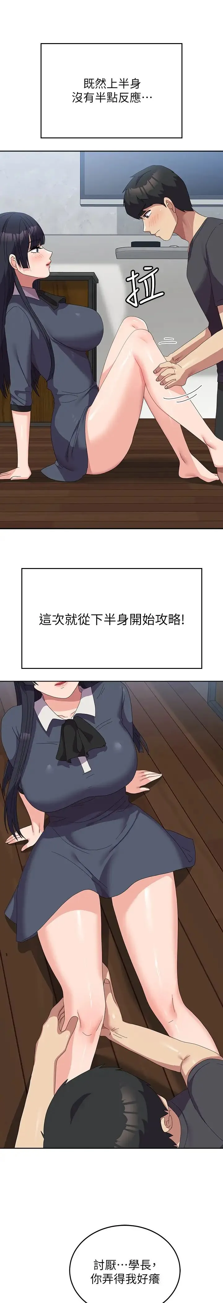 国军女大生 - 第46話-不易攻克的女人們 - page 17