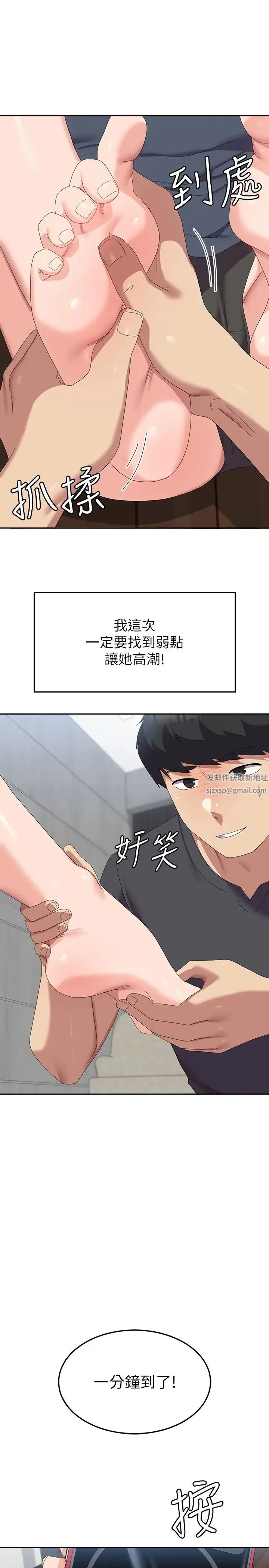 国军女大生 - 第46話-不易攻克的女人們 - page 19