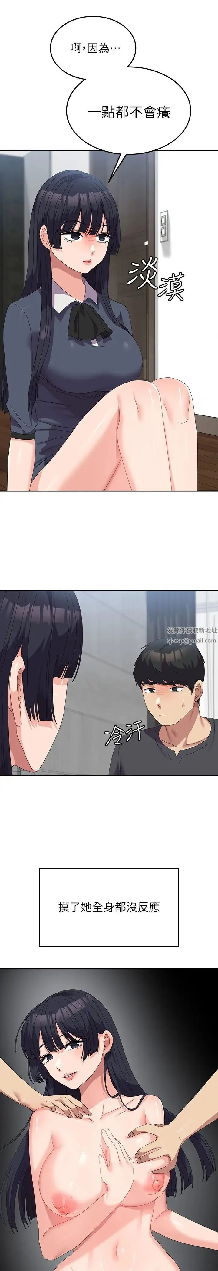 国军女大生 - 第46話-不易攻克的女人們 - page 21