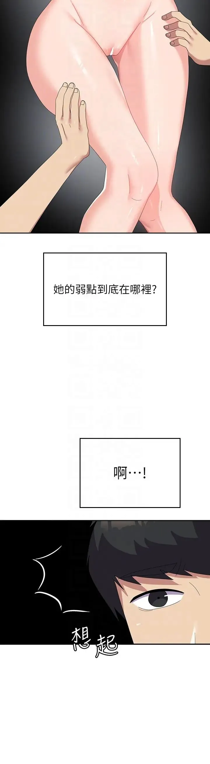国军女大生 - 第46話-不易攻克的女人們 - page 22