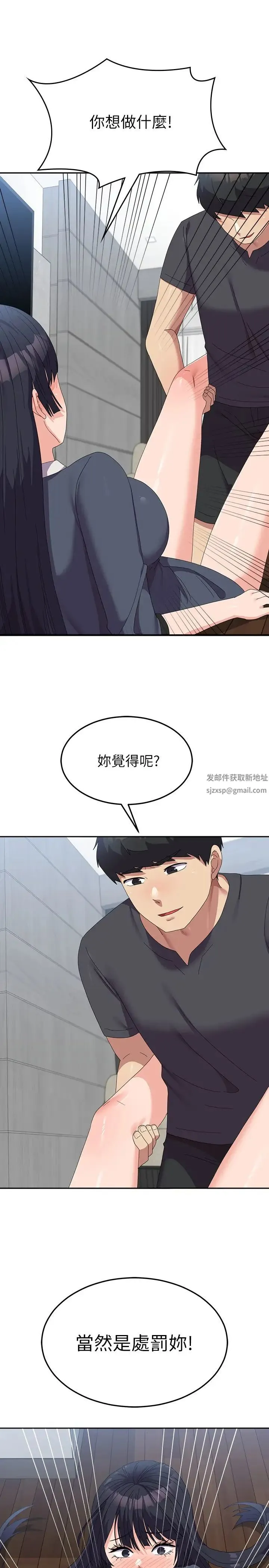 国军女大生 - 第46話-不易攻克的女人們 - page 25