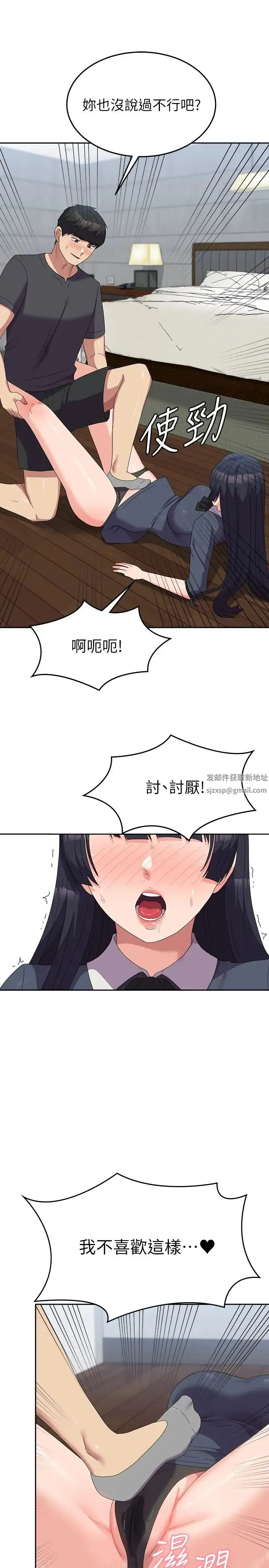 国军女大生 - 第46話-不易攻克的女人們 - page 29