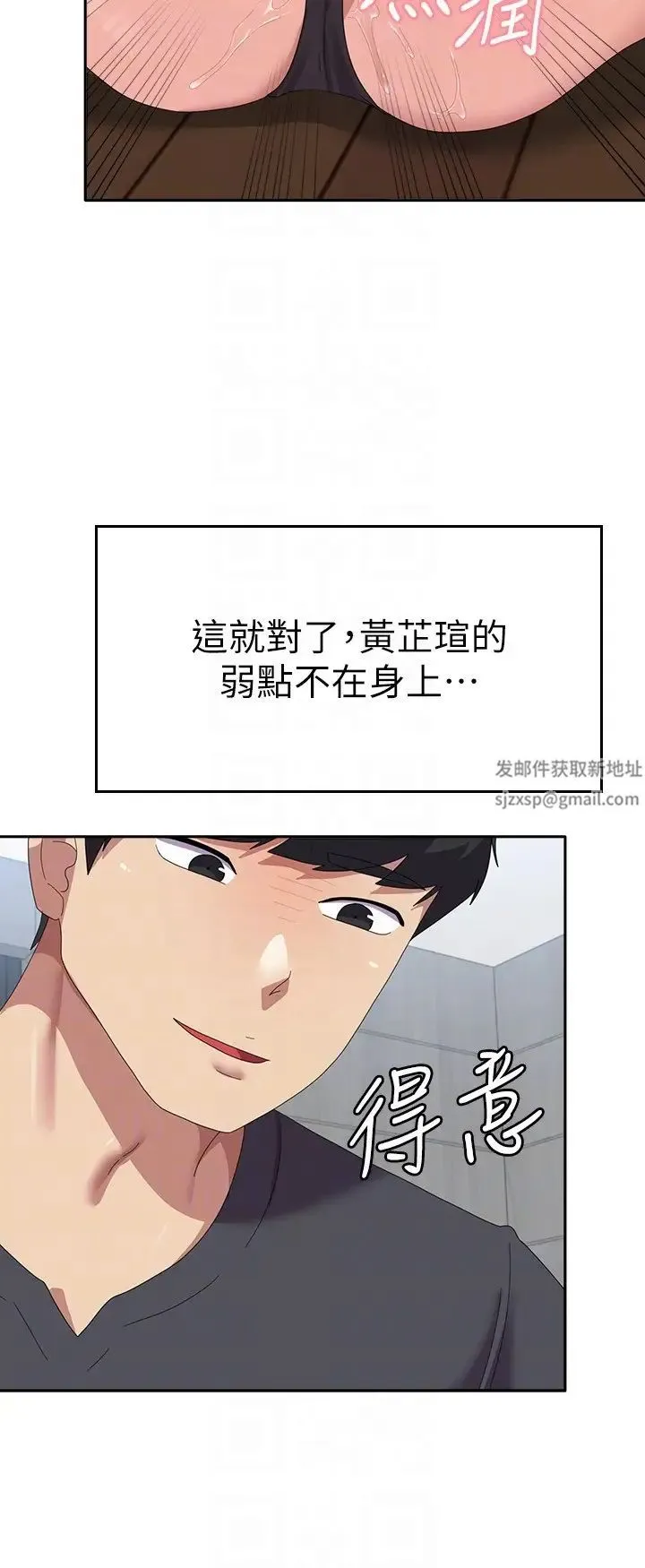 国军女大生 - 第46話-不易攻克的女人們 - page 30