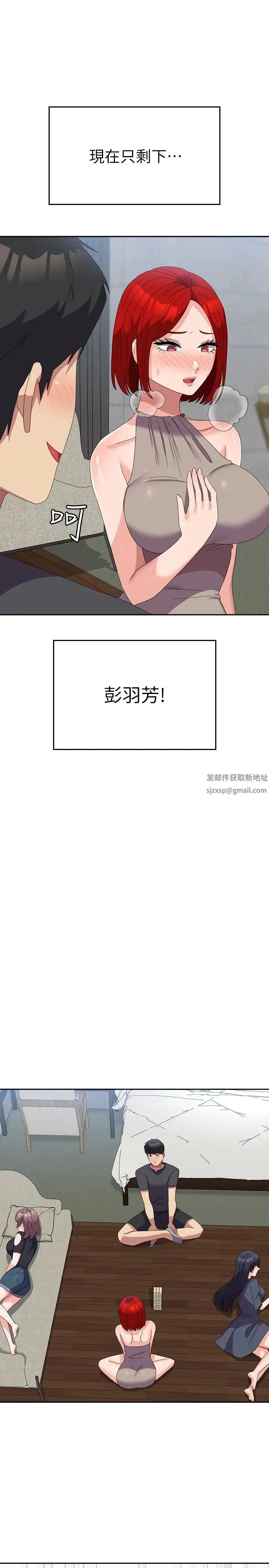 国军女大生 - 第46話-不易攻克的女人們 - page 35