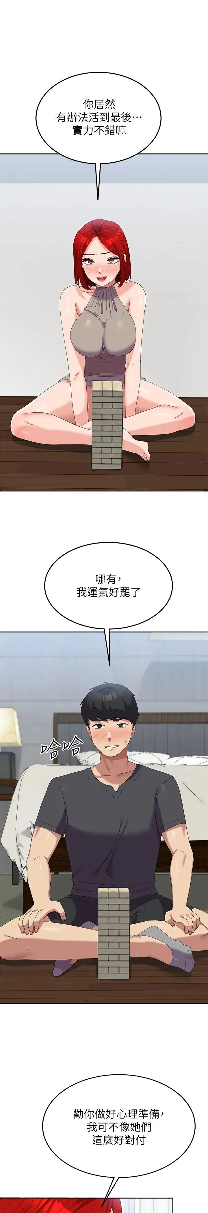 国军女大生 - 第46話-不易攻克的女人們 - page 37