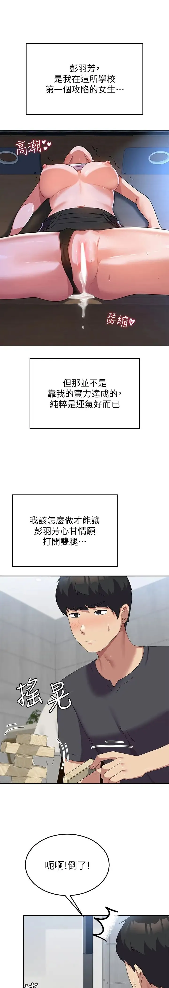 国军女大生 - 第46話-不易攻克的女人們 - page 39