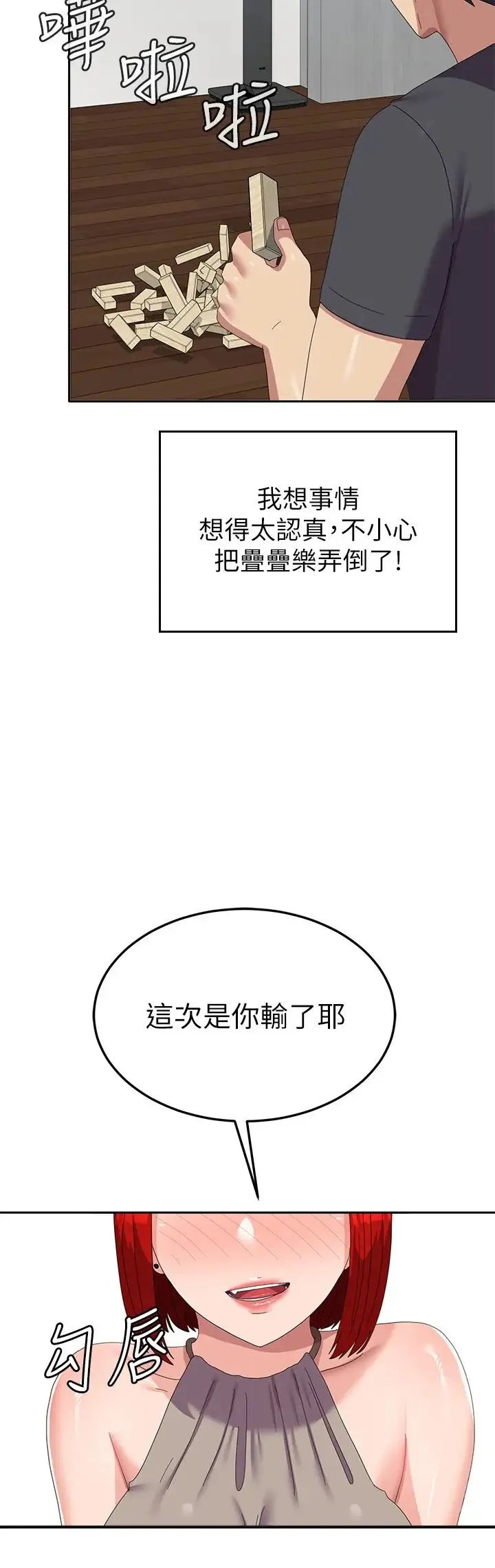 国军女大生 - 第46話-不易攻克的女人們 - page 40