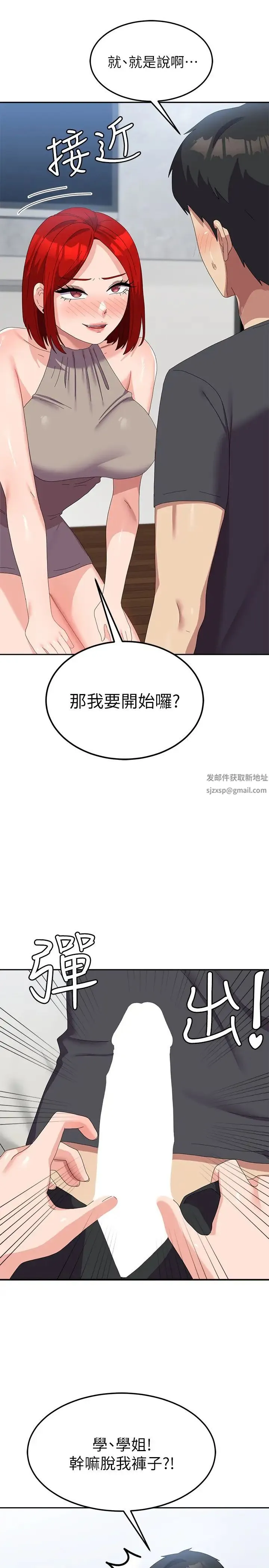 国军女大生 - 第46話-不易攻克的女人們 - page 41