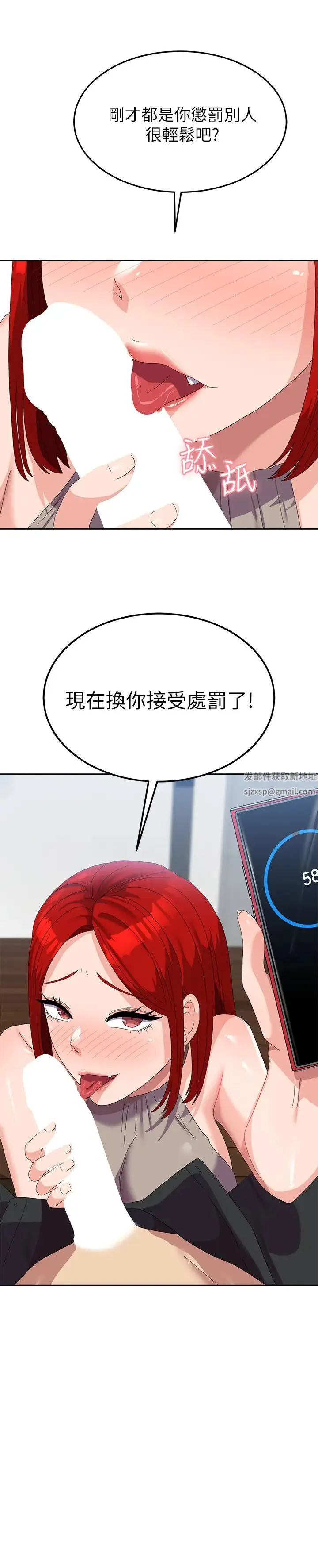 国军女大生 - 第46話-不易攻克的女人們 - page 43