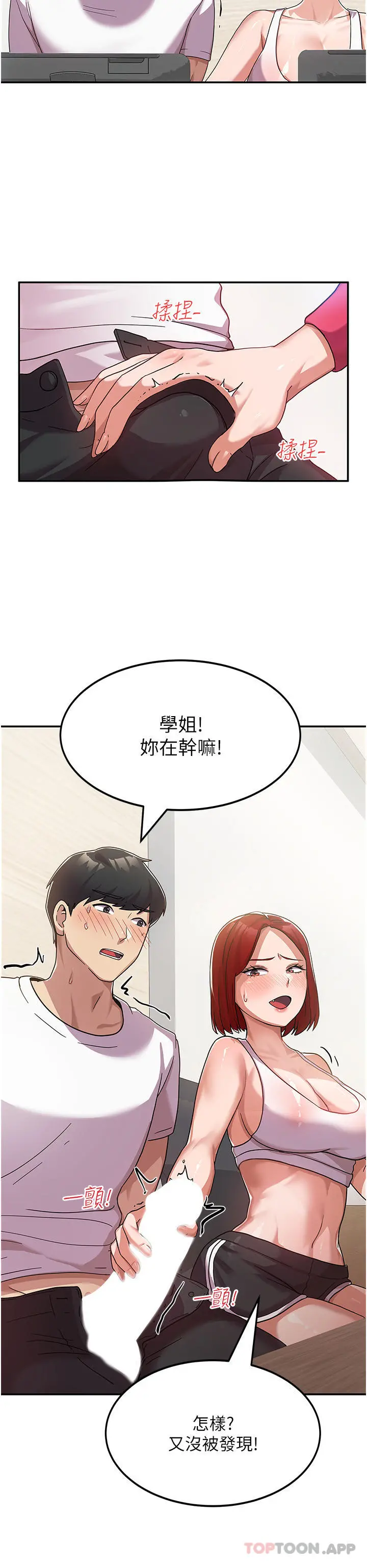 国军女大生 - 第2话-学姐帮你尻一枪 - page 10