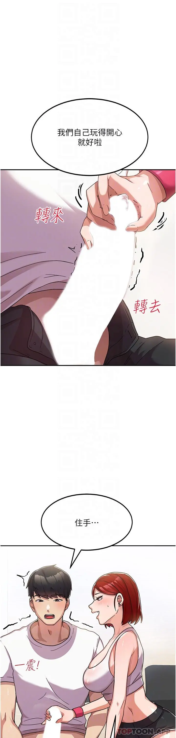 国军女大生 - 第2话-学姐帮你尻一枪 - page 11
