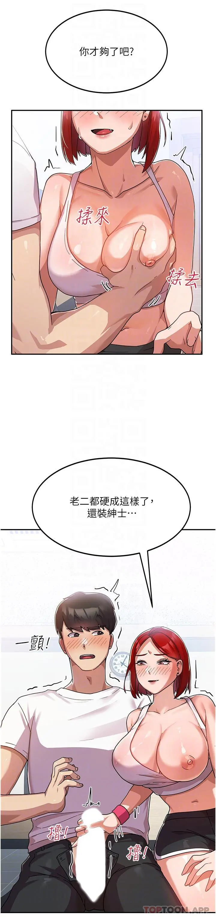 国军女大生 - 第2话-学姐帮你尻一枪 - page 19