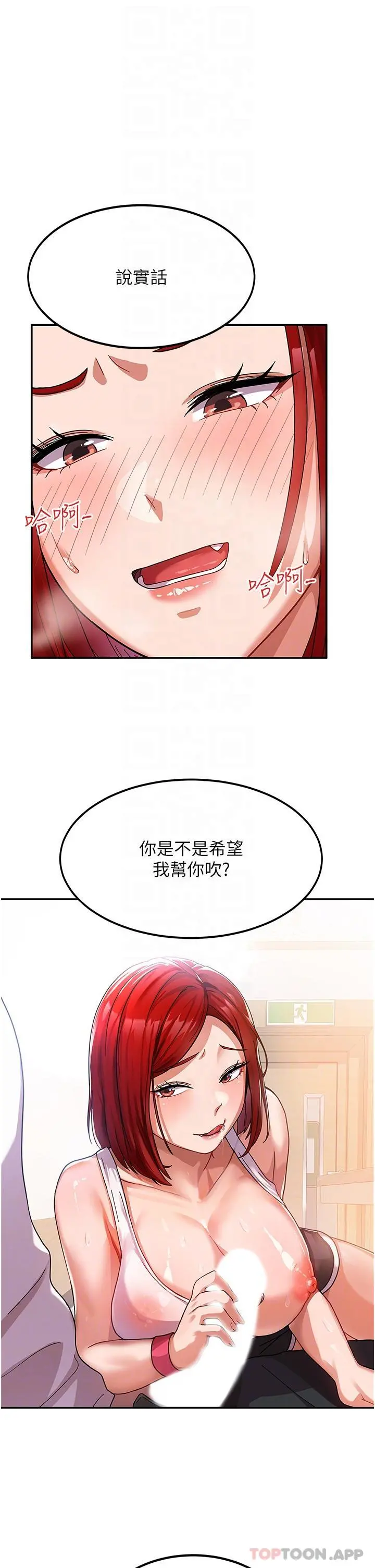 国军女大生 - 第2话-学姐帮你尻一枪 - page 20