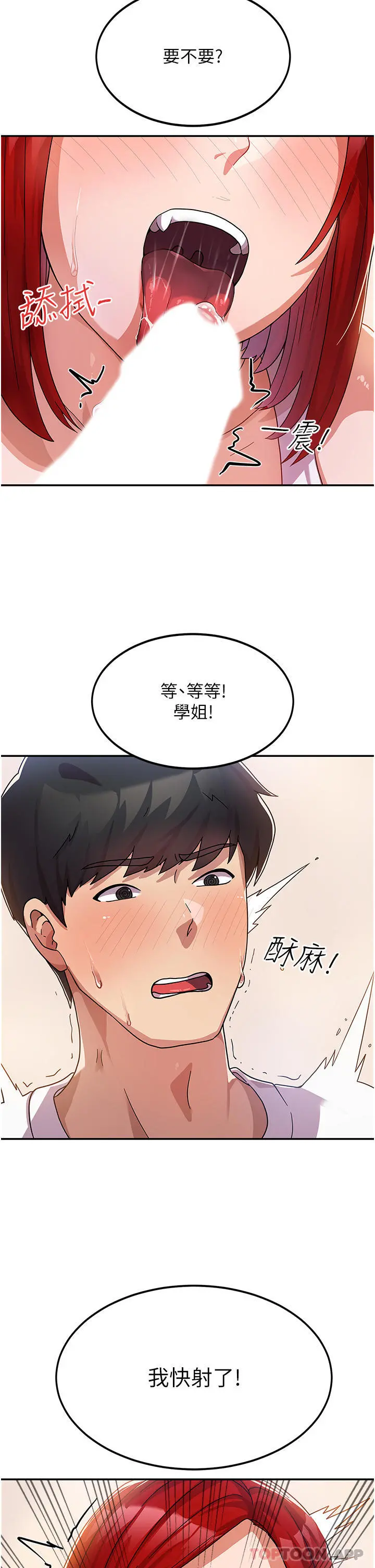 国军女大生 - 第2话-学姐帮你尻一枪 - page 21