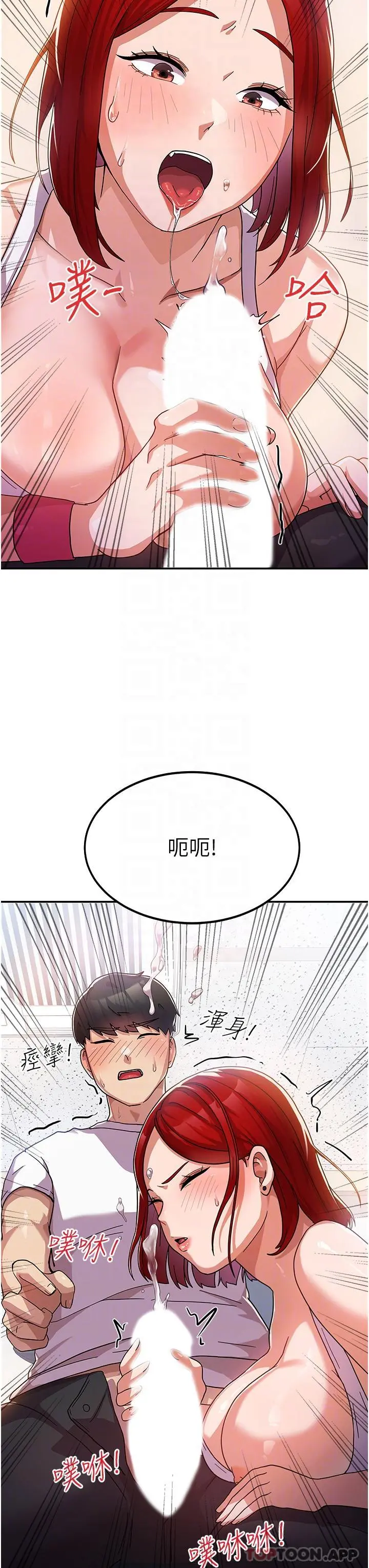 国军女大生 - 第2话-学姐帮你尻一枪 - page 22