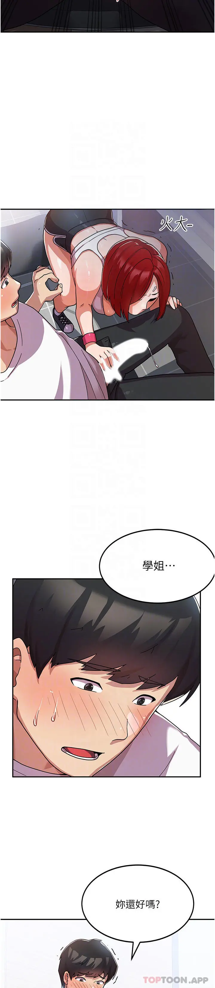 国军女大生 - 第2话-学姐帮你尻一枪 - page 23