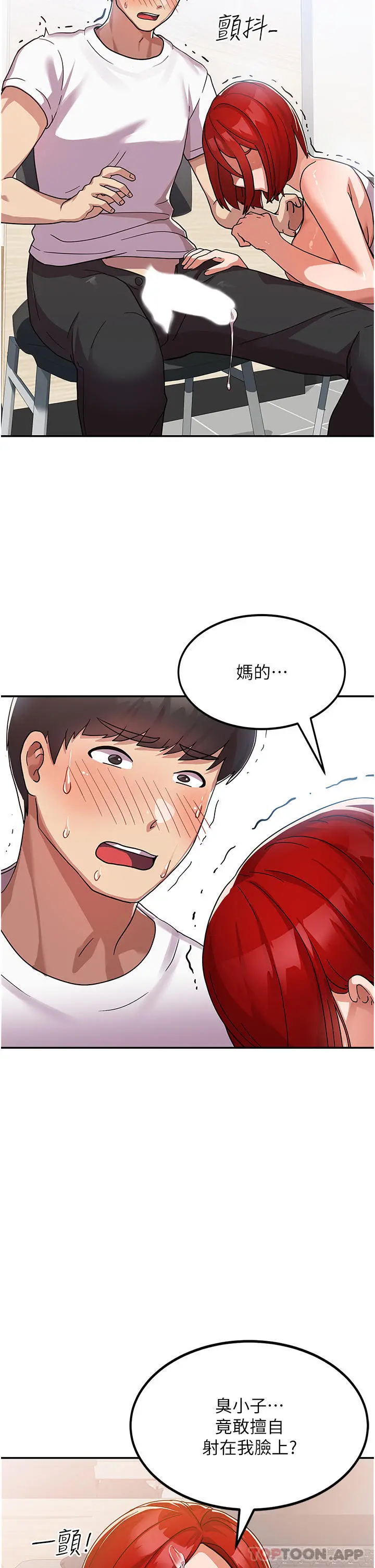 国军女大生 - 第2话-学姐帮你尻一枪 - page 24