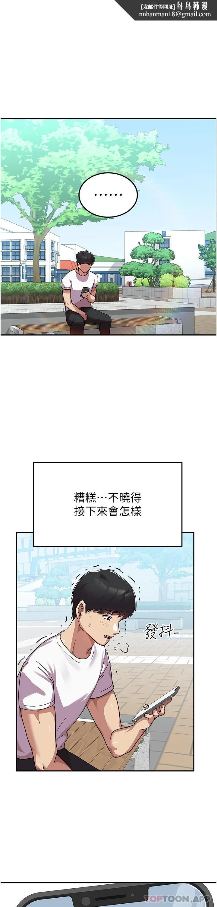 国军女大生 - 第2话-学姐帮你尻一枪 - page 26
